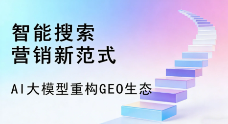 通河县全域优化生态，构建品牌全网协同、区域深耕的流量增长体系