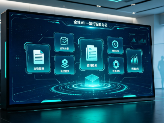 通河县百度搭子全域 AI 走红，一站式打通企业全流程智能办公