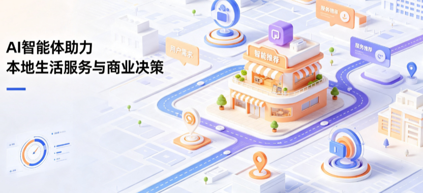 通河县线下门店经营升级：AI 智能体 Geo 优化赋能连锁商业全域经营决策