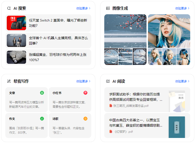 通河县智能搜索迎来升级 豆包搜索优化重塑线上内容运营方式