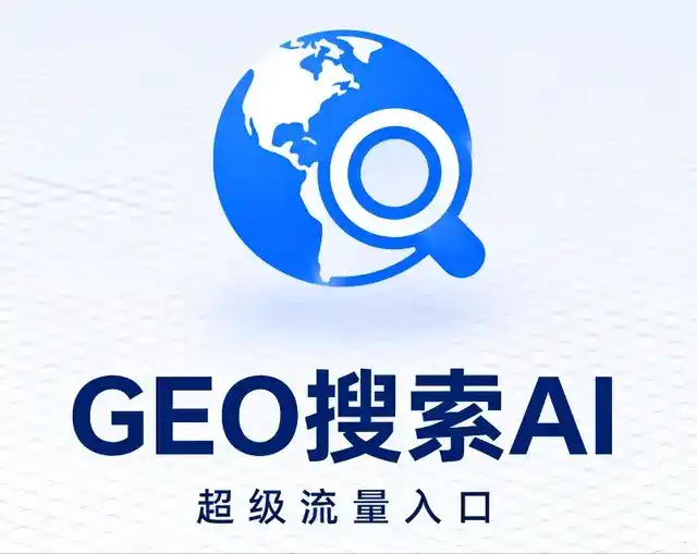 通河县做GEO精准推广，才是本地获客的长效流量底牌