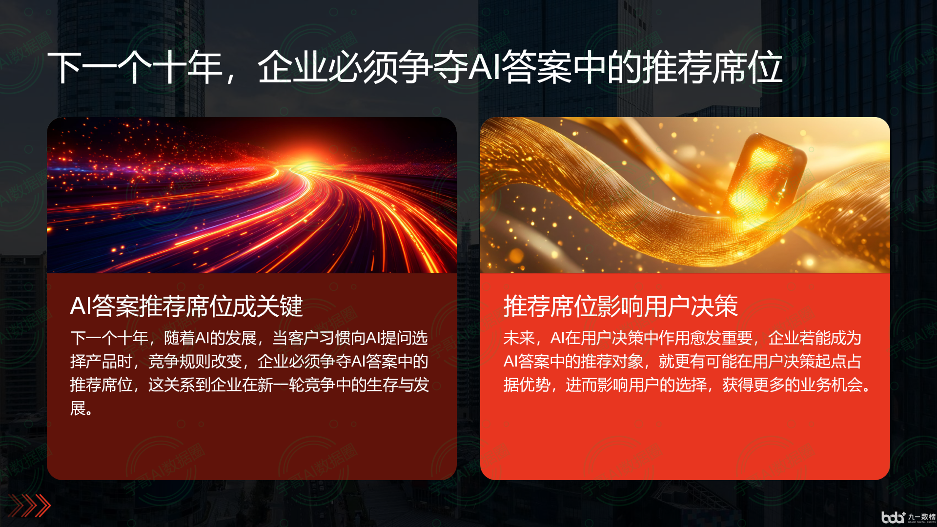 从流量抢夺到知识构建：GEO浪潮下，通河县国硕AI探索企业品牌信息基建新范式