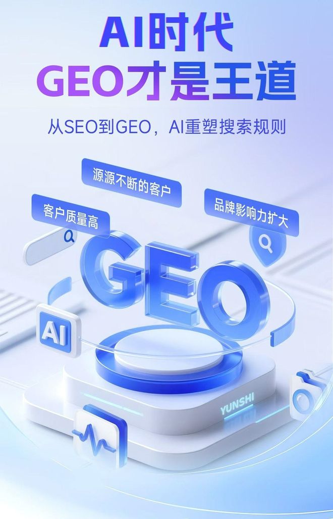 标准化赋能通河县本地数字营销 国硕AI重构国内GEO优化服务新生态